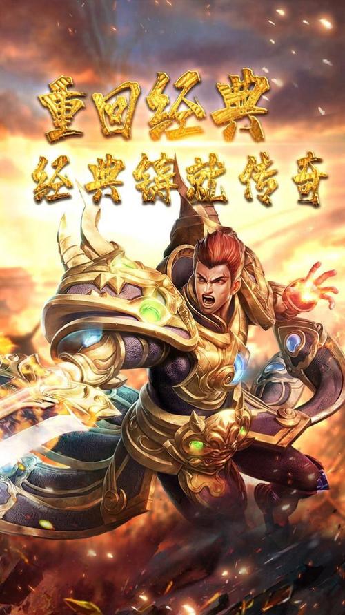 值得玩的传奇游戏（值得玩的传奇游戏推荐）