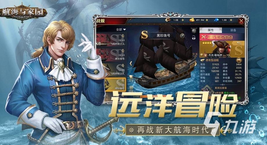 值得玩的海盗游戏哪个好玩2024（海盗游戏推荐）