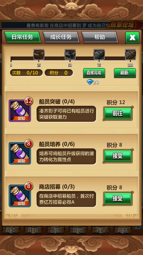 做任务类的游戏（做任务类的游戏软件）