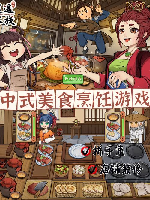 做美食游戏大全（做美食游戏大全图片）
