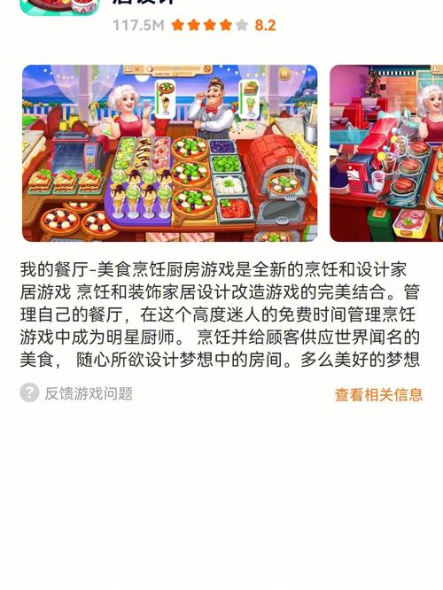 做美食的游戏app（做美食的游戏有哪些）