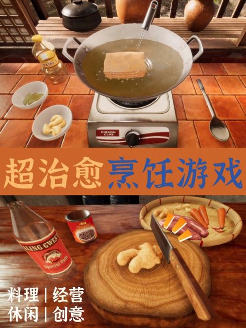 做饭游戏自由度高的有什么（自由度高的做饭小游戏）