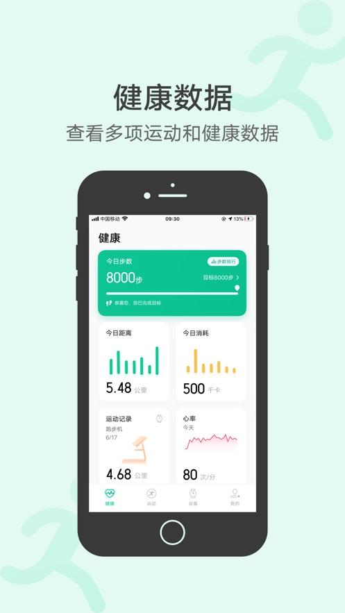 健康app排行榜前十名（健康app名称大全）