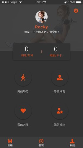 健身游戏app（健身游戏app的开发理念）
