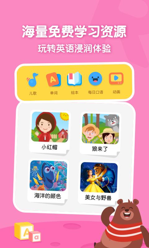 儿童启蒙英语app排行榜2024（儿童启蒙英语的软件）