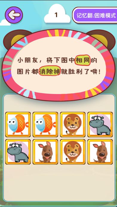 儿童智力小游戏大全（儿童智力小游戏大全100个）