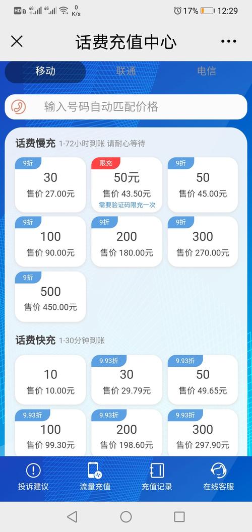 充值平台哪个好话费（充值平台哪个好话费划算）