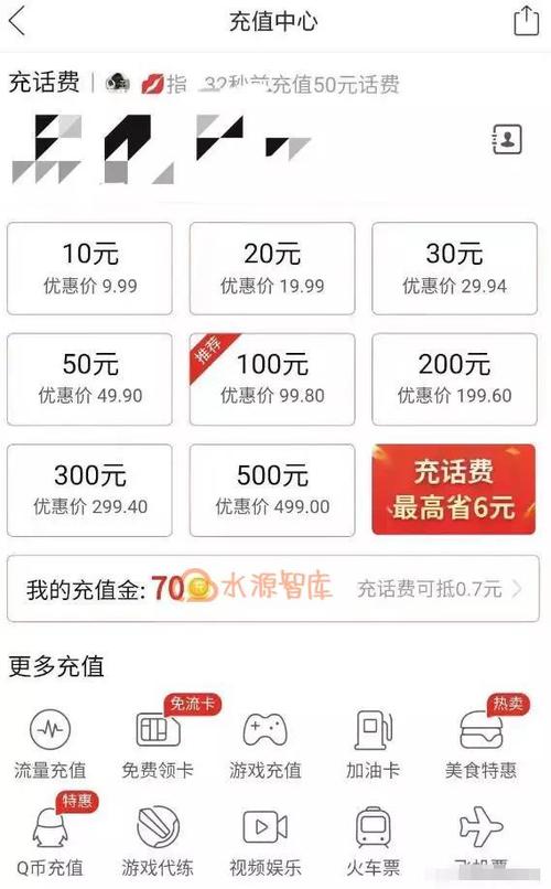 充值打折平台哪个好（充值打折平台哪个好用）