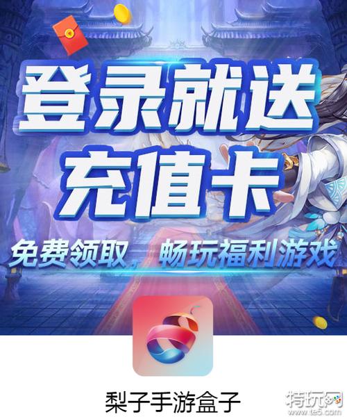 充值折扣手游app平台哪个好（充值折扣手游app平台哪个好一点）