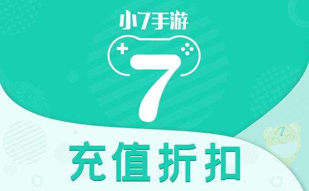 充值折扣手游平台（仙侠神域充值折扣手游平台）