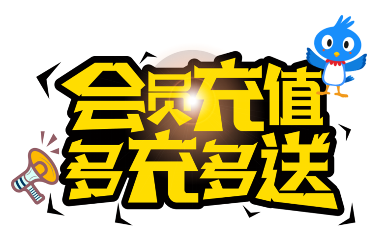 充值有折扣的平台（充值有折扣的平台叫什么）