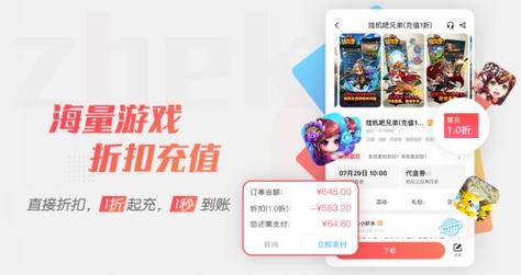 充值有折扣的手游有哪些平台（充值有折扣的手游有哪些平台推荐）