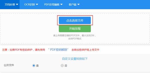免费pdf压缩软件有哪些2024（有没有免费的pdf压缩文件）