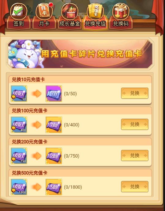 免费充值版游戏（免费充值版游戏合集）