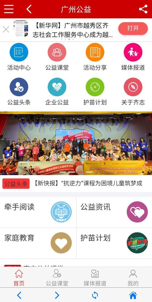 免费公益手游平台（凌天斗罗免费公益手游平台）