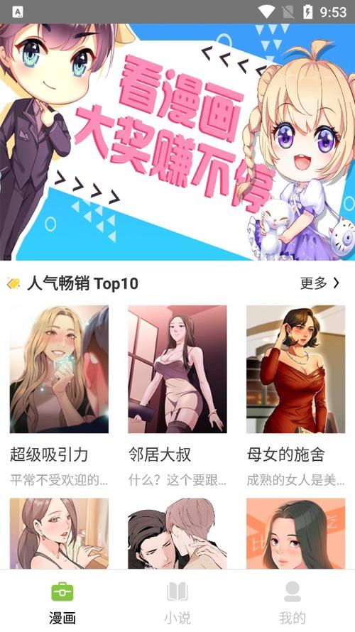 免费动漫app排行榜（免费动漫app排行榜）