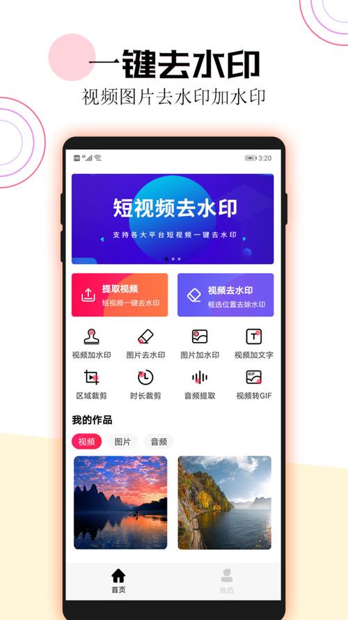 免费去水印app排行榜（免费去水印的软件）