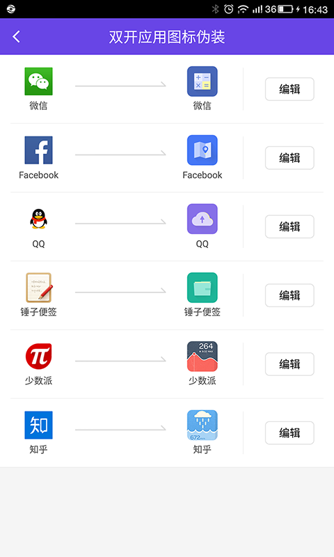 免费双开软件排行榜前十名（双开软件大全）