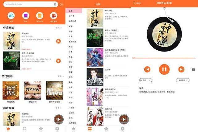 免费听书软件排行榜前十名（听书软件排行榜前十名百度）