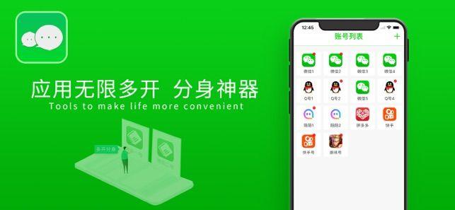 免费多开分身软件排行榜前十名（多开分身7.7永久免费版）