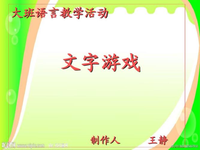 免费好玩的文字游戏（免费文字类游戏）