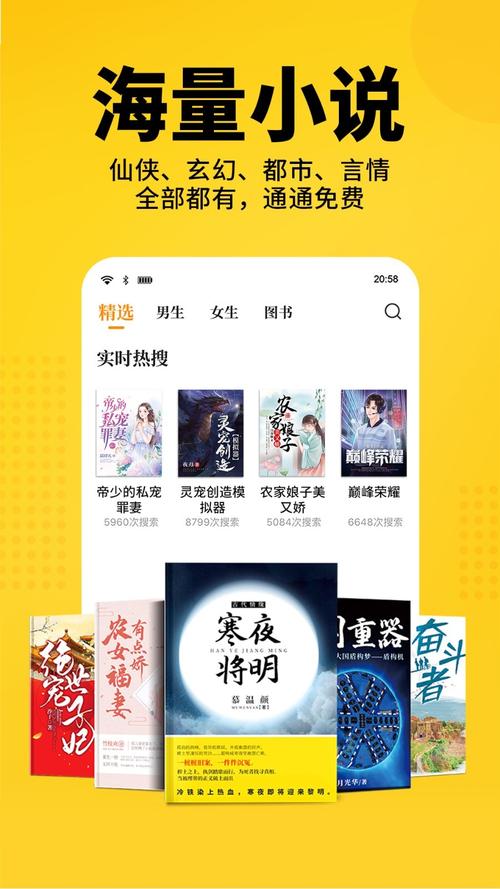 免费完结小说软件排行榜（最全最完整全免费的小说软件）
