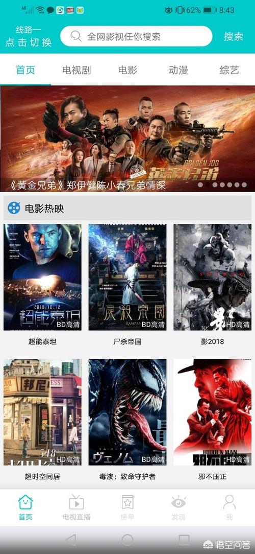 免费影视软件app2024（免费影视软件有哪些好用的app）