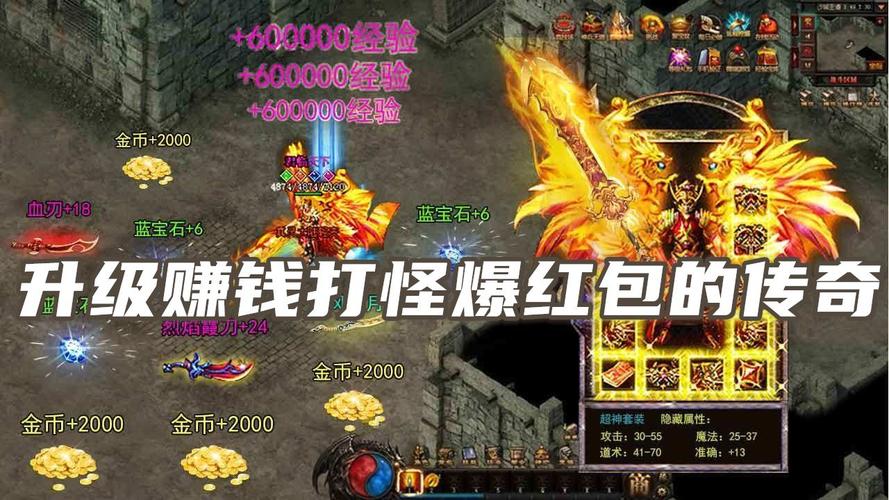 免费手机打金传奇（手机版打金传奇排行榜）