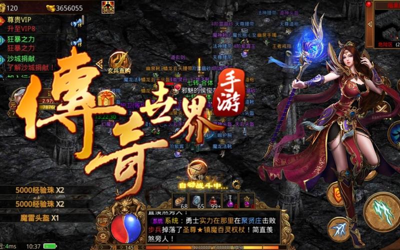 免费手游传奇排行榜2024前十名（免费2024最新传奇手游）