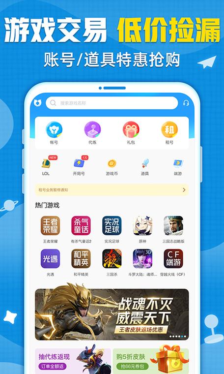 免费手游平台有哪些（免费手游平台有哪些游戏可以玩）