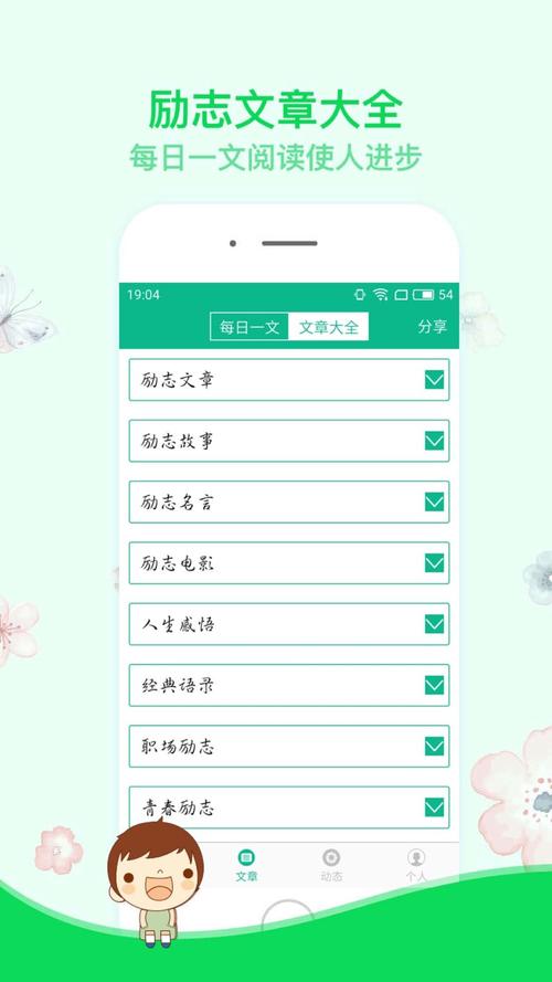 免费正能量软件排行榜前十名（免费的正能量）