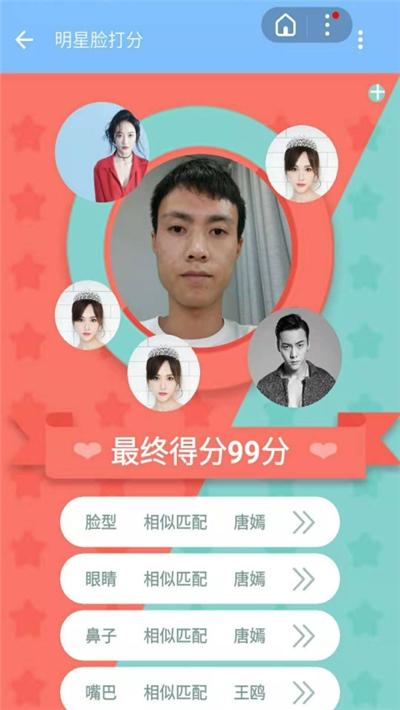 免费测颜值打分app排行榜前十名（在线测试颜值免费）