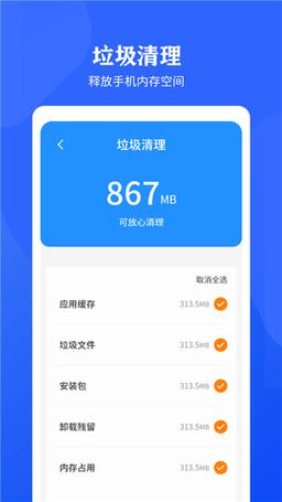 免费清理垃圾软件排行榜前十名（免费清理垃圾最好的软件）