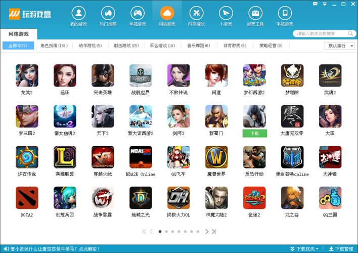 免费游戏盒子app排行（免费游戏盒子哪个最好）