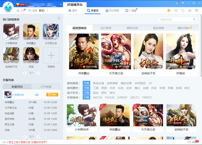 免费游戏盒子排行榜第一（免费游戏盒子app）