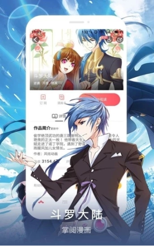 免费漫画软件大全应用有哪些2024年（漫画免费版软件有哪些）
