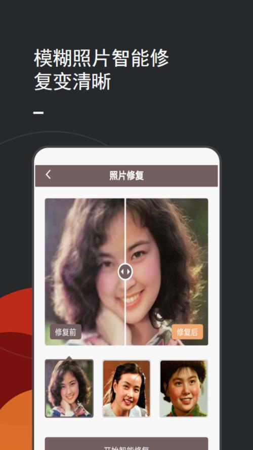 免费照片修复软件免费版排行榜前十名（有没有免费照片修复软件）