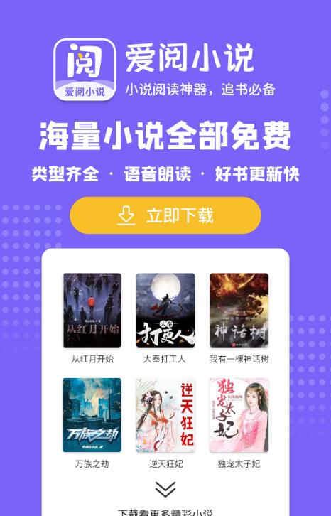 免费的小说阅读app哪个好用2024版（2024年免费的小说阅读app哪个好用）