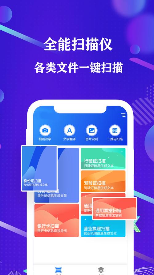 免费的扫描软件排行榜（免费扫描软件 app推荐）
