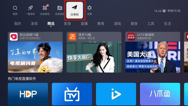 免费的投屏软件哪个好2024（免费的投屏软件哪个好用）