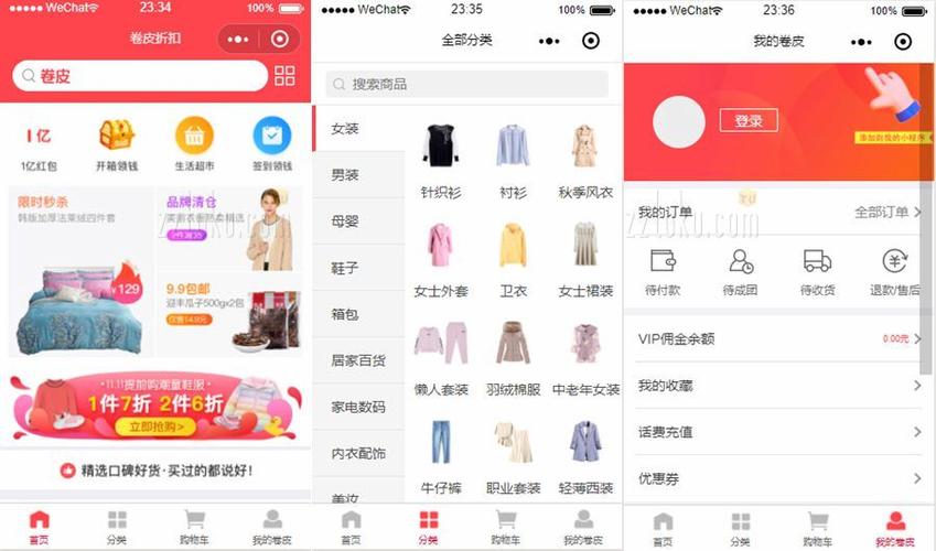 免费的折扣平台有什么软件（免费的折扣平台有什么软件吗）