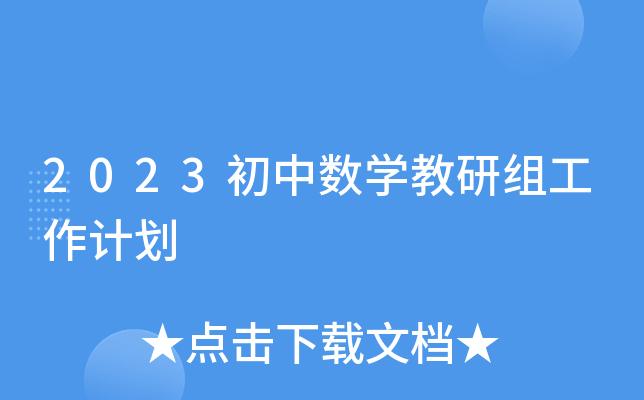 免费的教学辅导软件2024版（免费的教学辅导软件app）