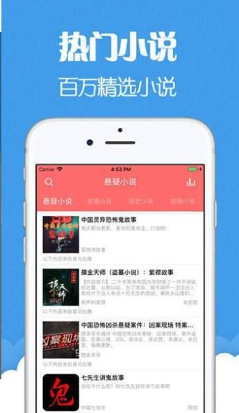 免费的有声小说app排行榜前十名2024（免费的有声小说推荐）