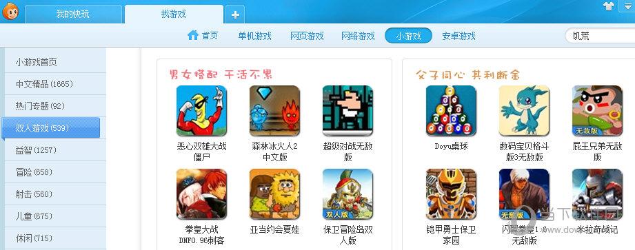 免费的游戏盒（免费的游戏盒子手游）