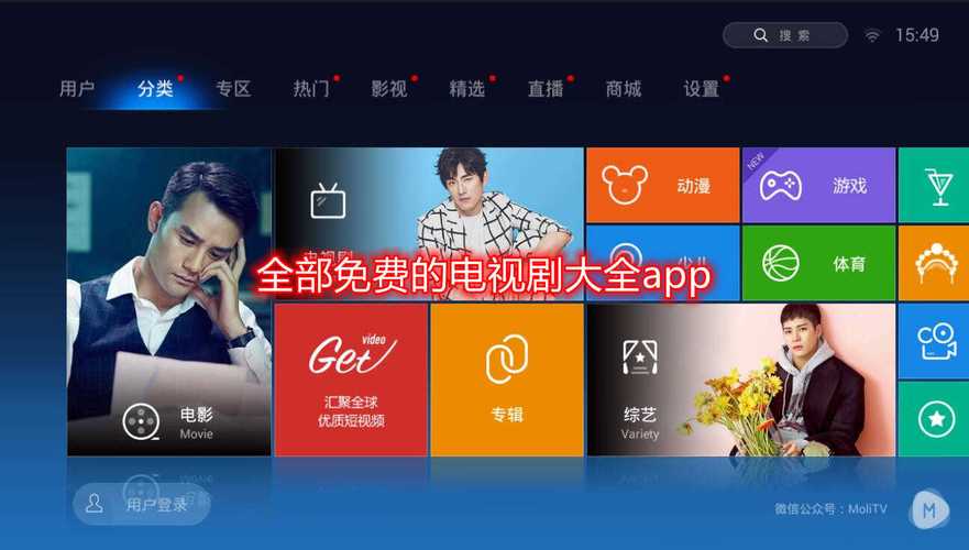 免费的看电视剧app排行榜（免费的看电视剧软件哪个好）