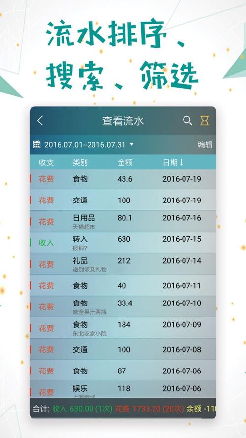 免费的记账app排行榜前十名（免费记账app推荐）