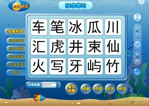 免费的识字软件排行榜前十名（免费版识字软件）
