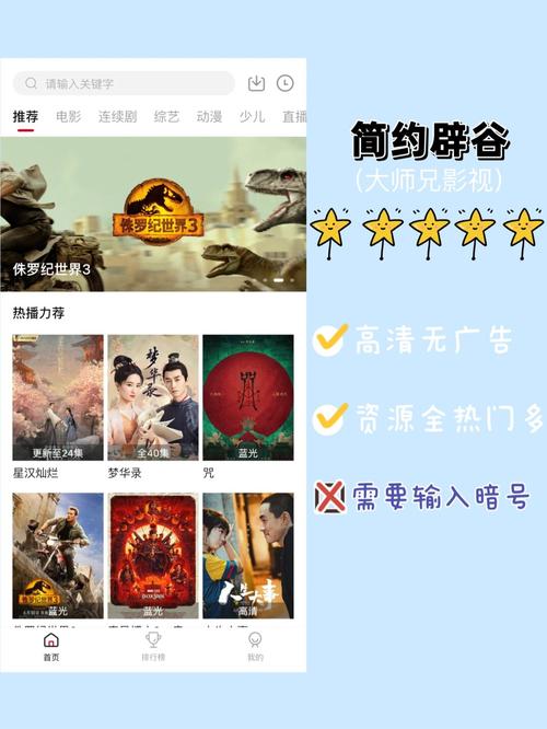 免费的追剧软件排行榜（免费追剧app排行榜）