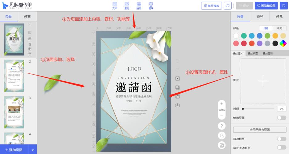 免费的邀请函制作软件合集2024最新版（免费邀请函制作软件app）