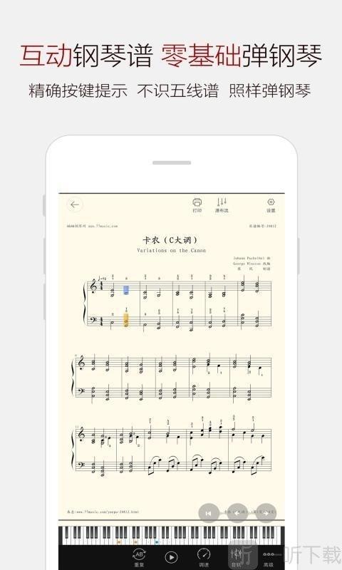 免费的钢琴谱app有哪些2024（免费提供钢琴谱的软件）
